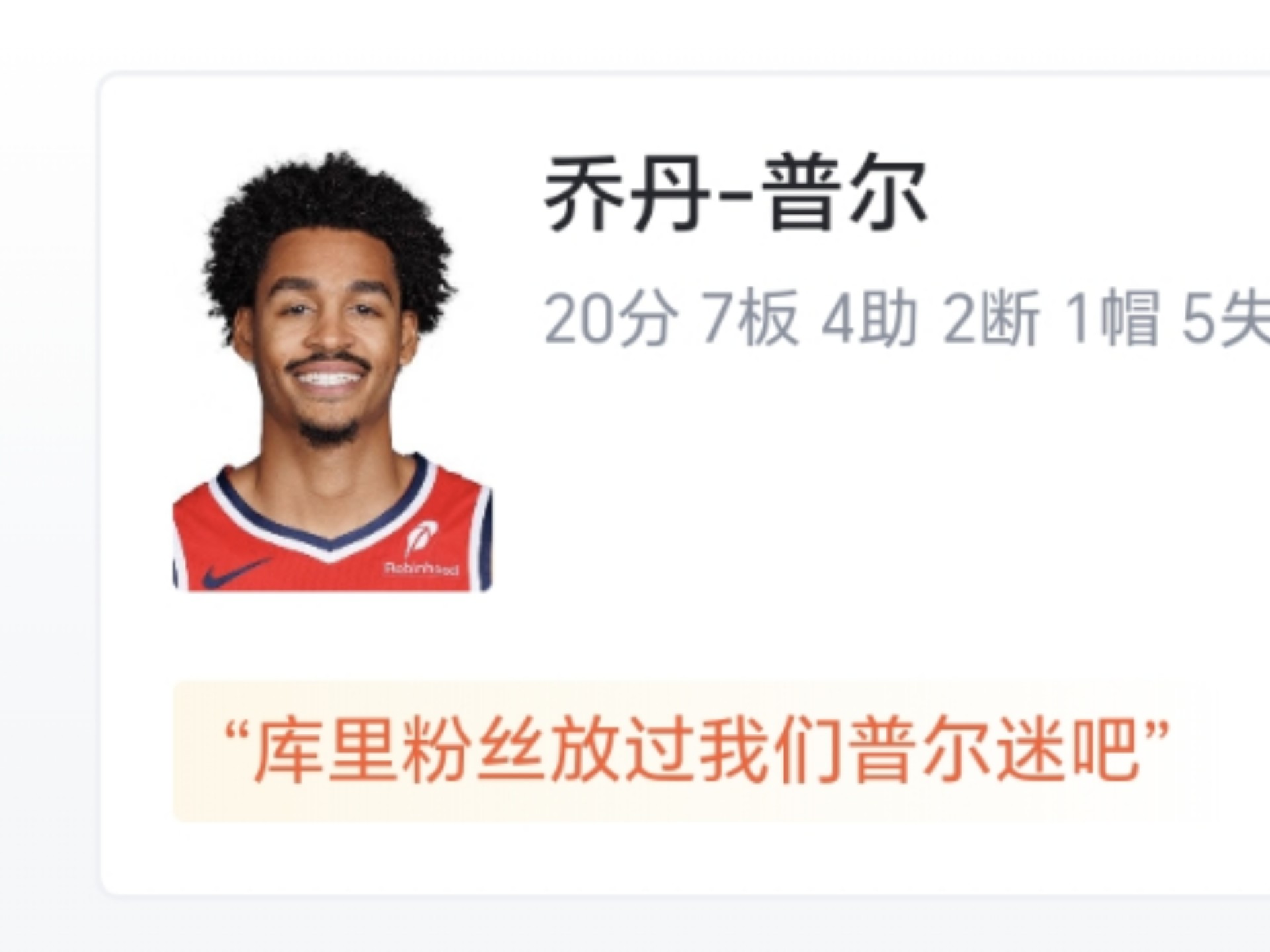 森林狼主帅严肃表态,球队整体体能需提升的简单介绍 森林狼主帅严肃表态,球队整体体能需提升的简单介绍