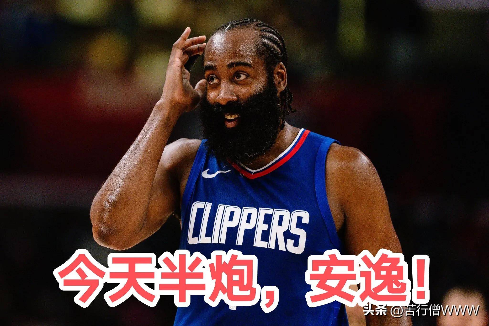 快船大胜开拓者,取得三连胜 快船大胜开拓者,取得三连胜