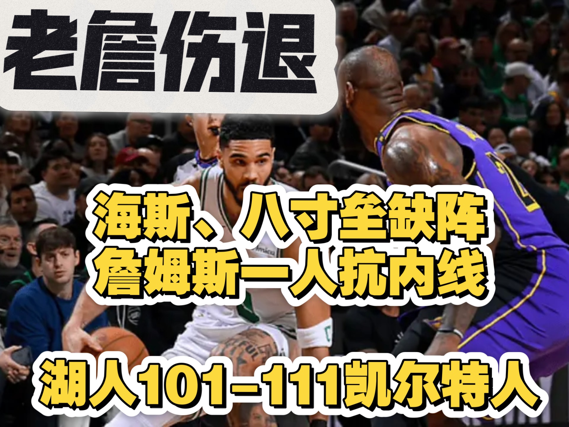 步行者队遭遇主场连败压力山大的简单介绍 步行者队遭遇主场连败压力山大的简单介绍