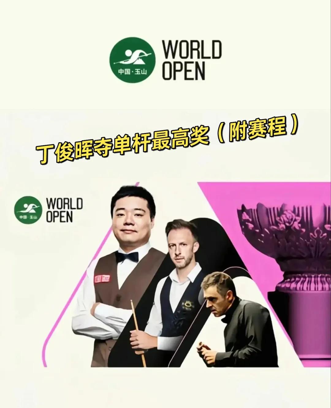 沙特阿拉伯马术选手斩获金牌 沙特阿拉伯马术选手斩获金牌