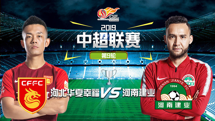 九游中国-河北华夏幸福主场战胜建业,取得三连胜的简单介绍