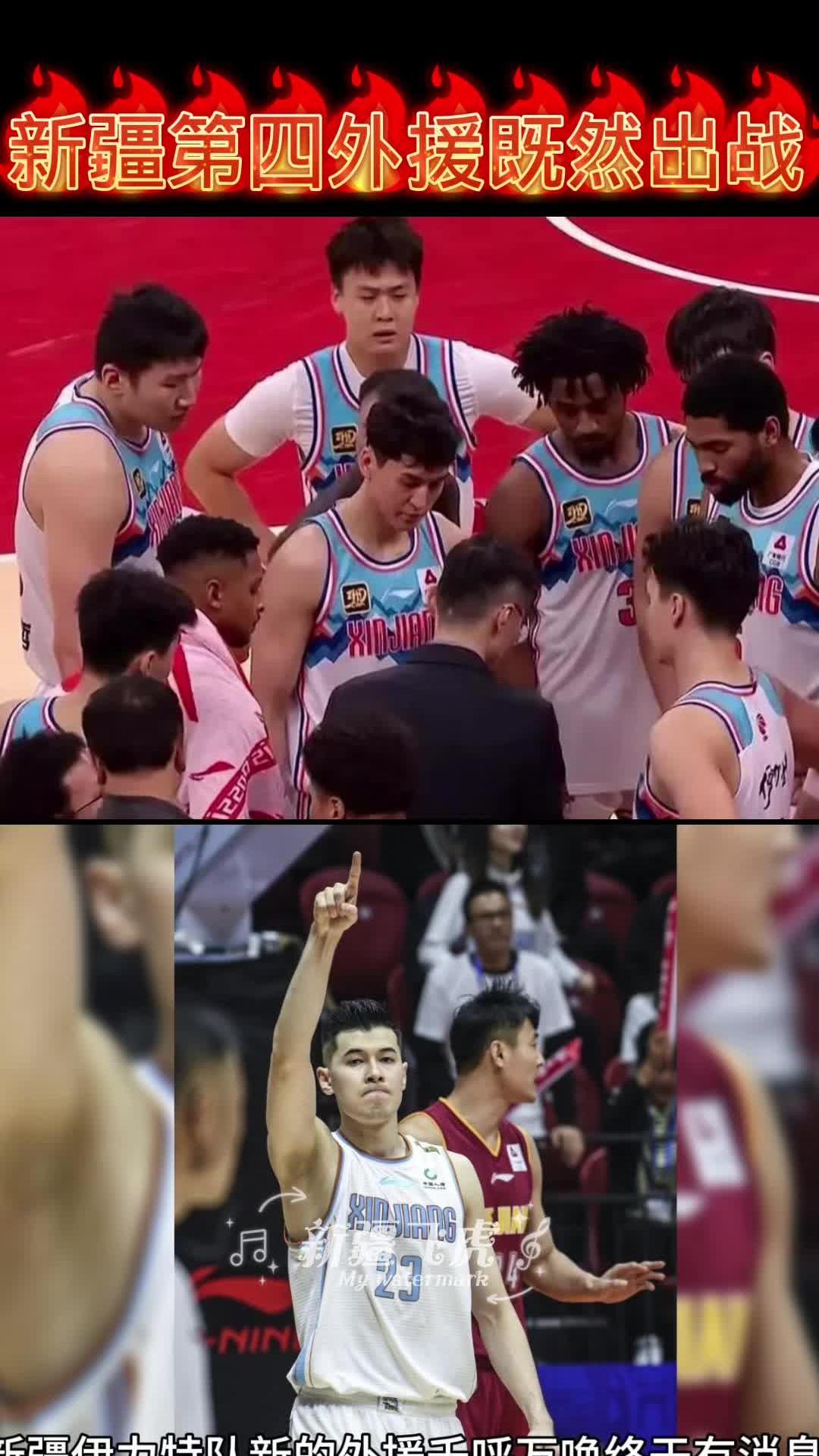 九游体育官方入口-新疆队意气风发,在比赛中力压对手