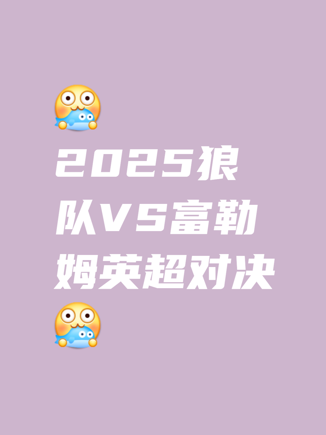 狼堡队客场大胜,展现出强大实力迎接新挑战的简单介绍 狼堡队客场大胜,展现出强大实力迎接新挑战的简单介绍