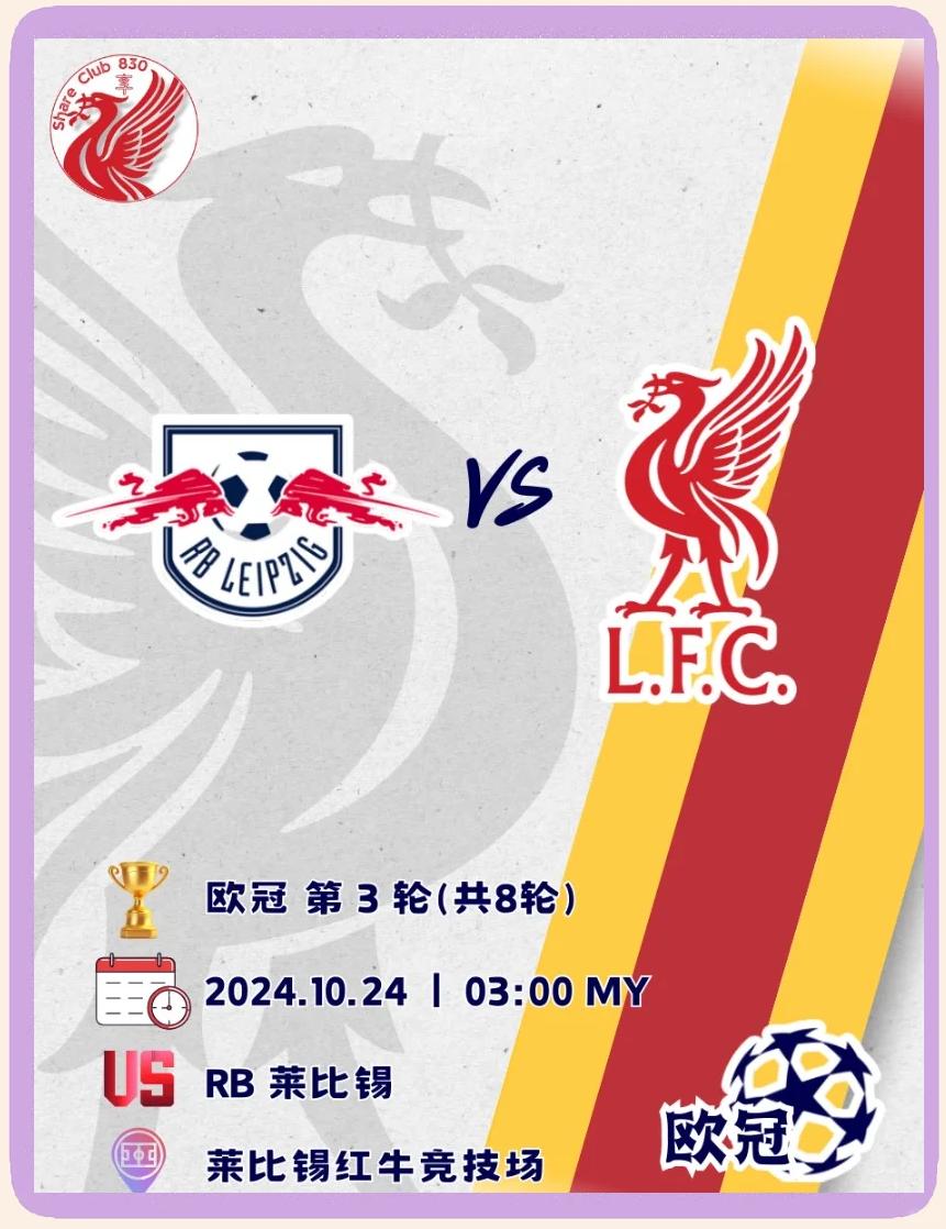 包含RB莱比锡客场踢平对手,不分胜负的词条 包含RB莱比锡客场踢平对手,不分胜负的词条