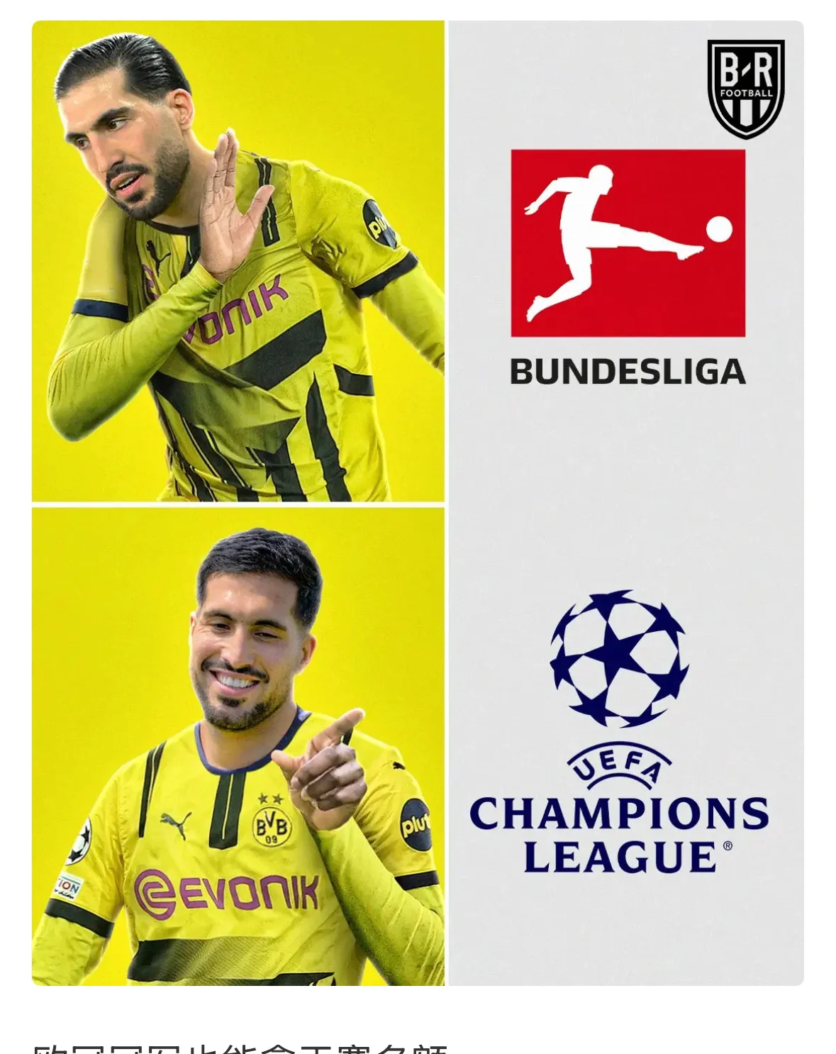 多特蒙德方面确认新球员加盟消息 多特蒙德方面确认新球员加盟消息