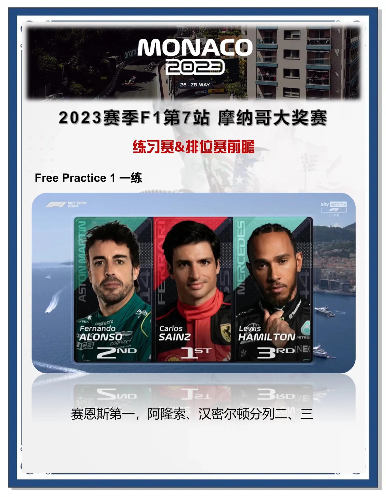 九游娱乐网页-摩纳哥绝杀获胜,积分榜稳定上升