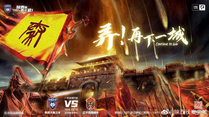 绿城发威!主场取得胜利实现四连胜的简单介绍 绿城发威!主场取得胜利实现四连胜的简单介绍