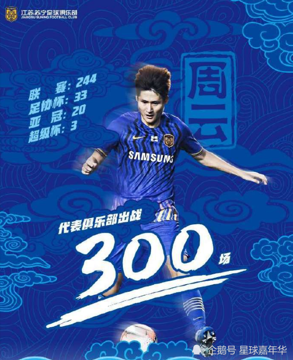 苏宁主场逆转上港,豪取关键三分 苏宁主场逆转上港,豪取关键三分