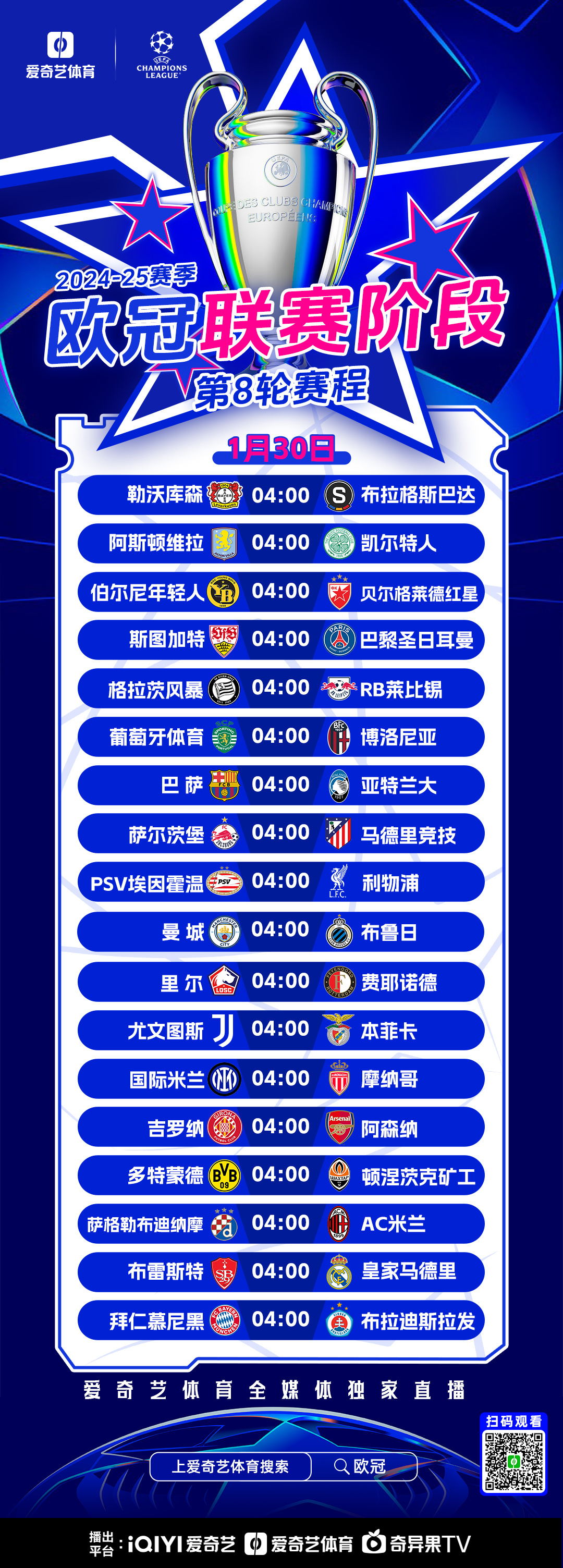 九游游戏-欧国联赛事赛程繁忙,各队士气高昂的简单介绍