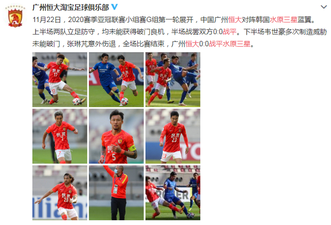 九游体育-恒大遭遇意外失利,排名受挫情况堪忧