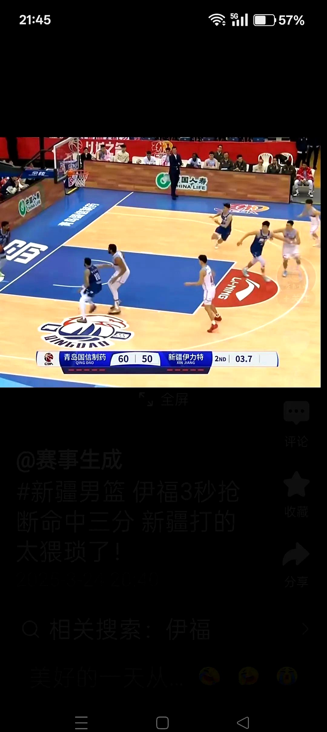 关于新疆队外线火力全开,轻松胜出的信息 关于新疆队外线火力全开,轻松胜出的信息