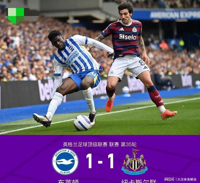 纽卡斯尔主场不敌曼城，积分榜下滑