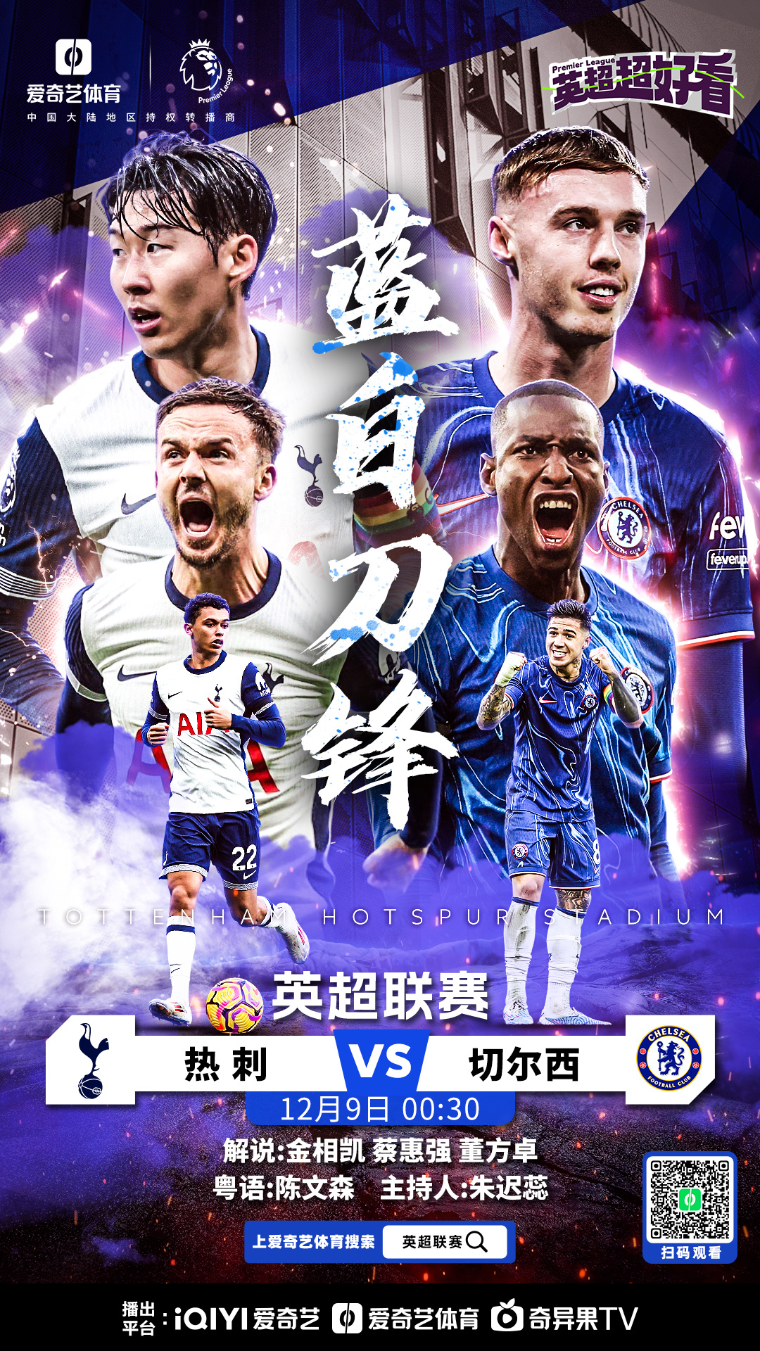 九游体育-热刺战平南安普顿，难言满意