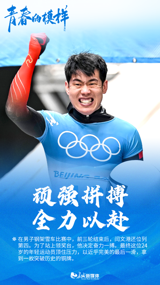 九游APP-意大利选手奋力一搏摘得铜牌