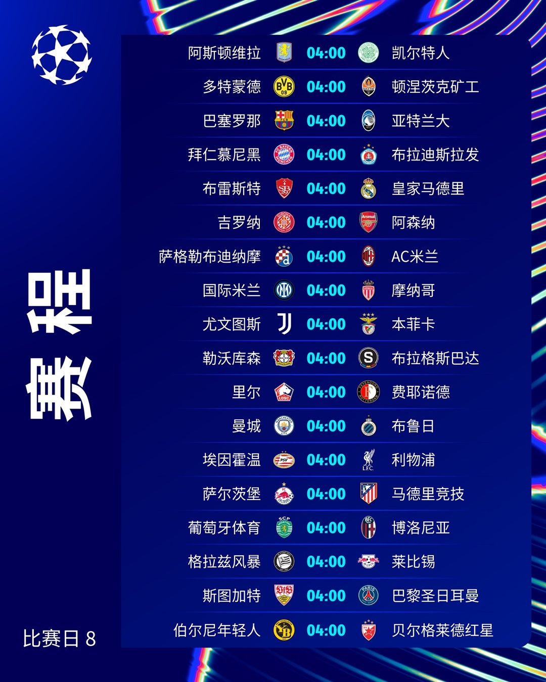 九游体育官方入口-欧预赛新规出台,比赛规则愈加严格