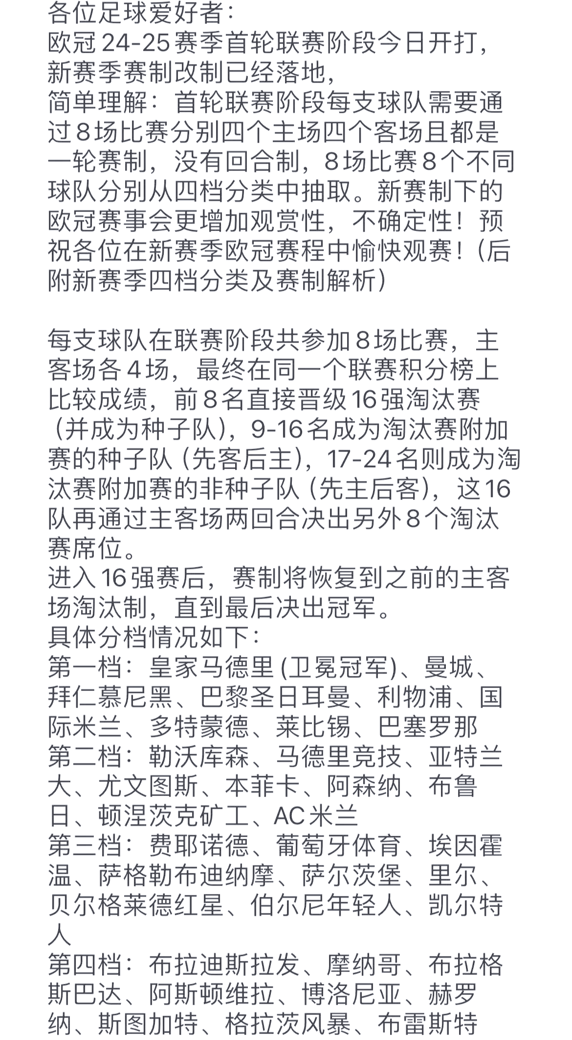 欧预赛新规出台,比赛规则愈加严格 欧预赛新规出台,比赛规则愈加严格