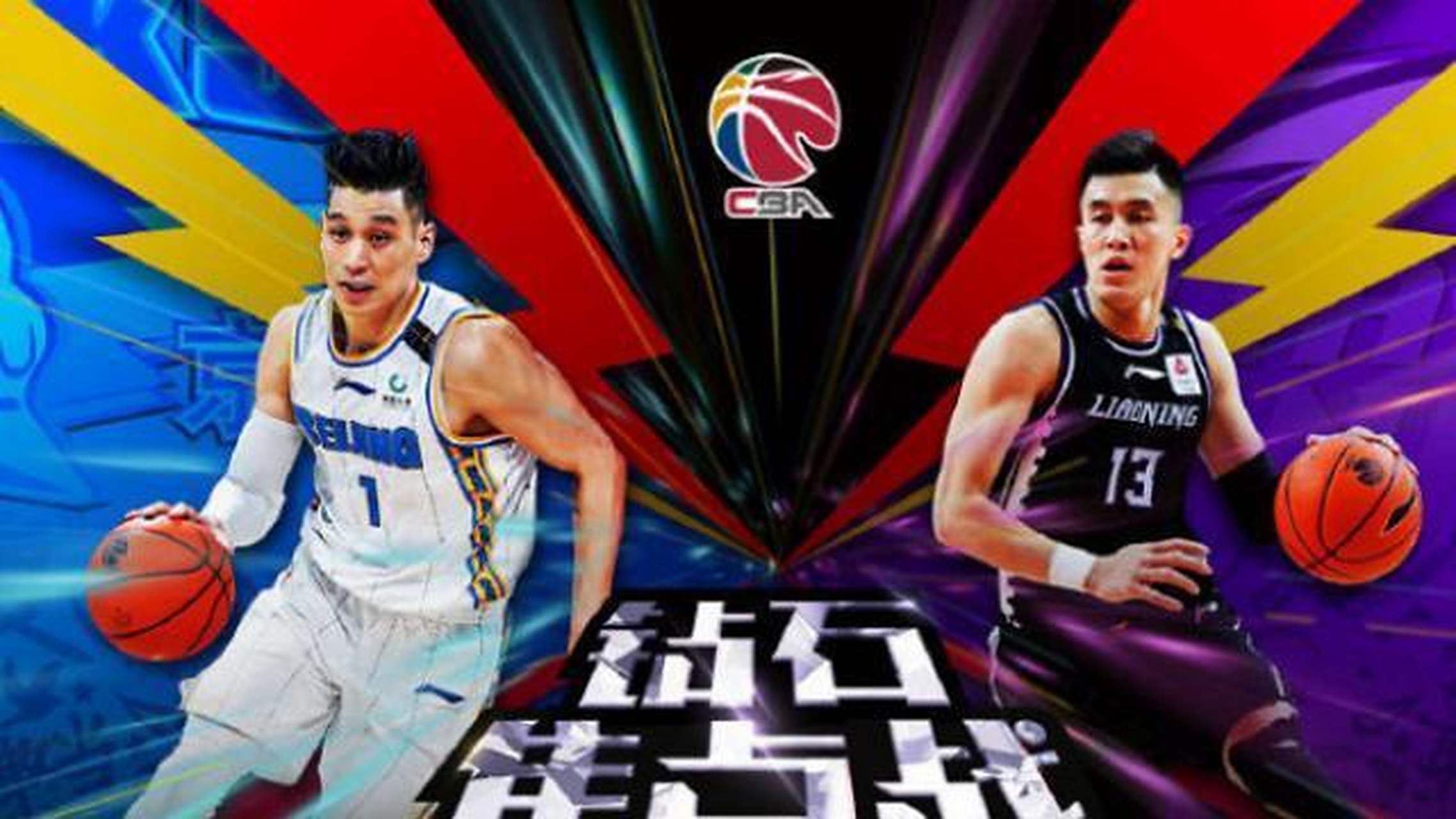 九游娱乐-大热对决:豪门角逐对抗激动人心