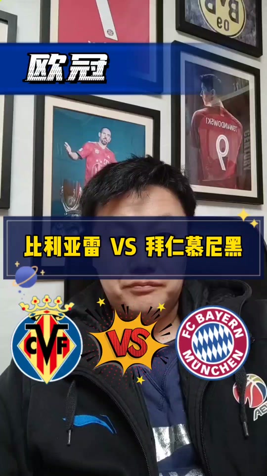 关于比利亚雷亚尔雄心勃勃,誓取欧冠冠军的信息 关于比利亚雷亚尔雄心勃勃,誓取欧冠冠军的信息