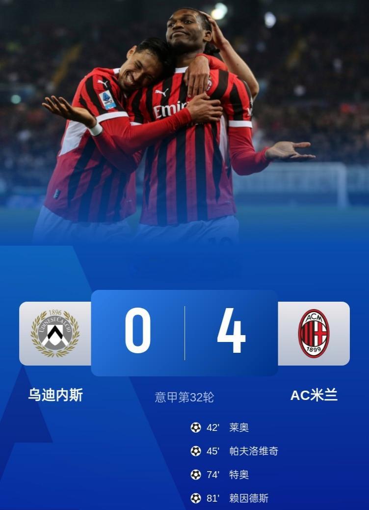 九游娱乐app下载-AC米兰遭遇惨败,战绩岌岌可危