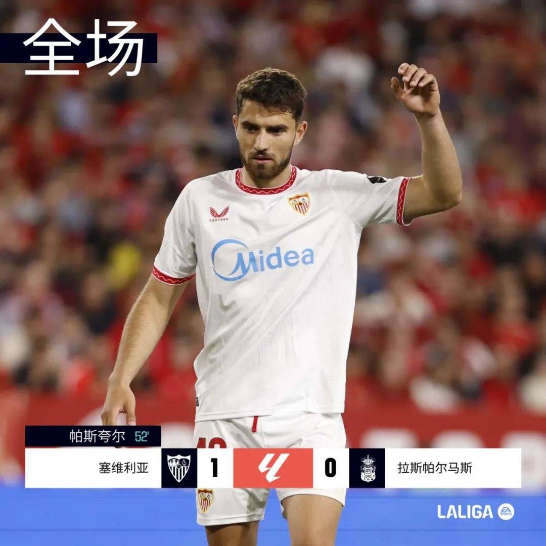 塞维利亚客场丢球,全队拼尽全力未果 塞维利亚客场丢球,全队拼尽全力未果