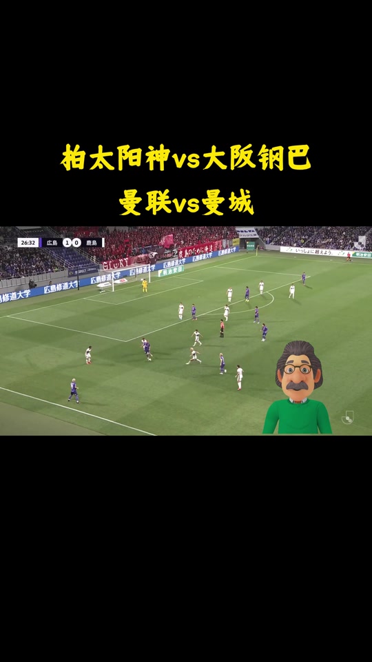 9you娱乐-大阪樱花备战关键比赛,球迷期待佳绩的简单介绍