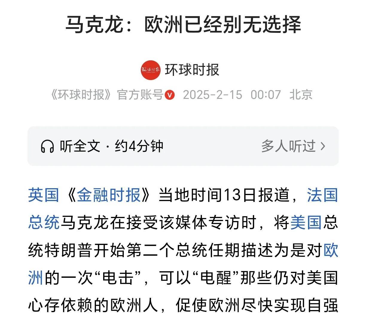 法国遭遇出乎意料的失利,荷兰取得胜利领跑的简单介绍 法国遭遇出乎意料的失利,荷兰取得胜利领跑的简单介绍