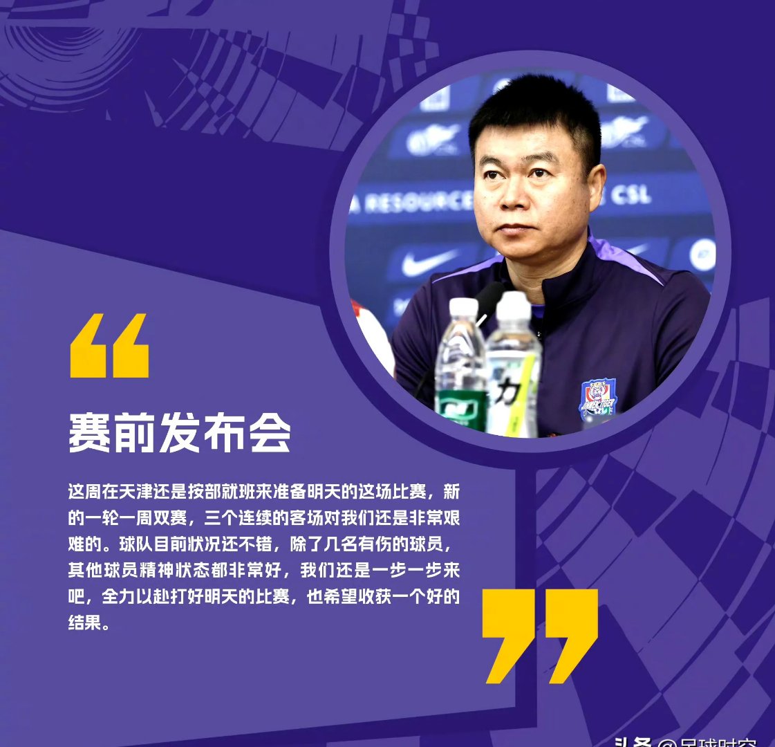 顶级联赛领军者,球队实力全力备战 顶级联赛领军者,球队实力全力备战