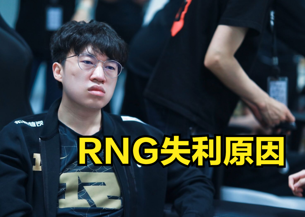 九游体育APP下载-RNG鏖战CLG,Doinb完成史诗逆转焦点之战四强赛,留下经典瞬间