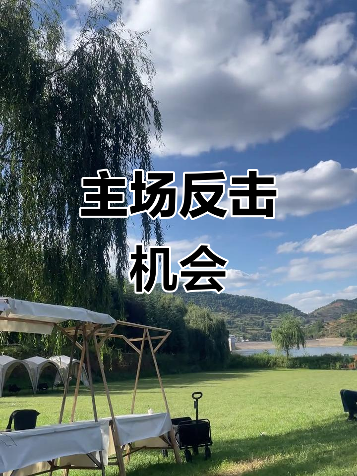 瓦尔基兰魔影立江山,主场逆袭夺得宝贵三分 瓦尔基兰魔影立江山,主场逆袭夺得宝贵三分