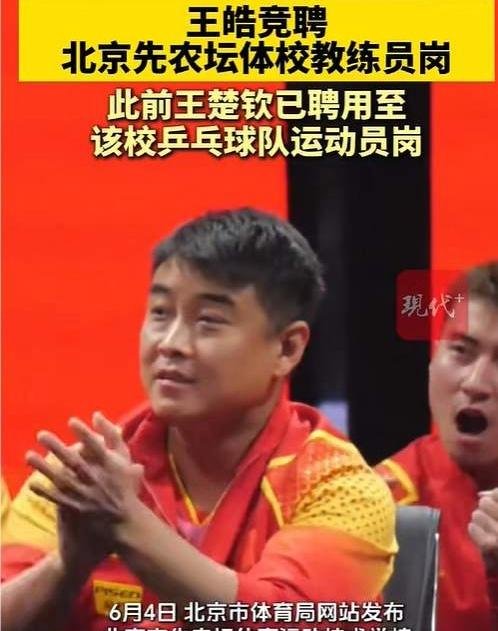 关于英国乒乓球队爆冷瑞典乒乓球队,王皓爆发神勇的信息 关于英国乒乓球队爆冷瑞典乒乓球队,王皓爆发神勇的信息