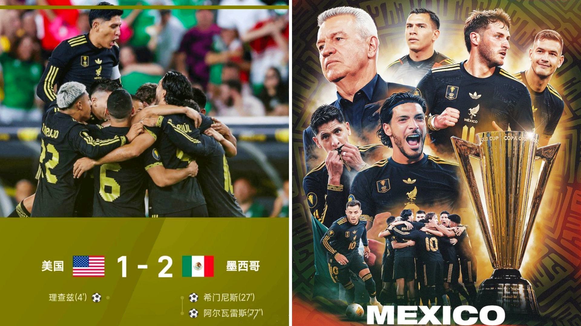 九游VIP-美国险胜墨西哥,萨内关键制胜的简单介绍